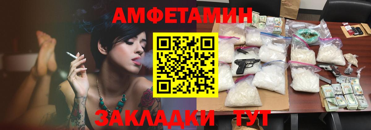 АМФЕТАМИН Розовый  Вход с VPN  Amphetamine  Керчь 