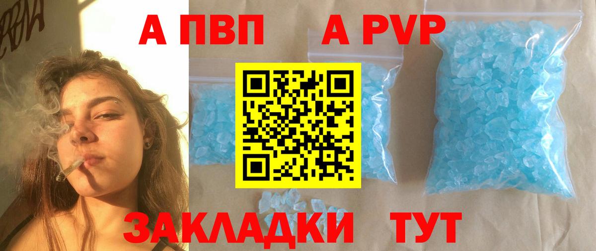 А ПВП Соль Керчь