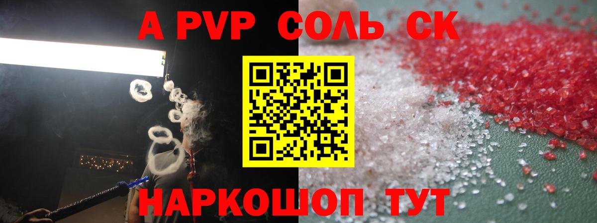 Alpha-PVP крисы CK  Alpha PVP кристаллы  Вход с VPN  А ПВП крисы CK  Керчь 