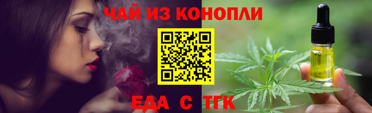 Керчь  Cannafood конопля  Вход с VPN 