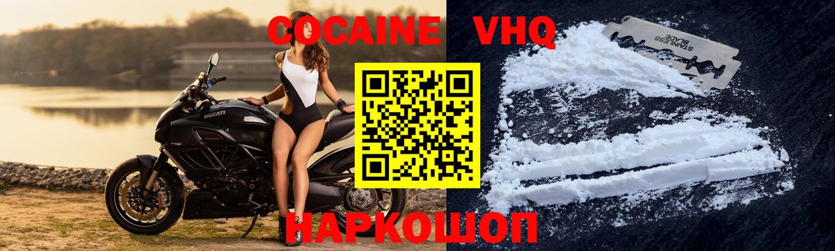 Кокаин Колумбийский  КОКАИН FishScale  Керчь  продажа наркотиков  Вход с VPN  COCAIN 
