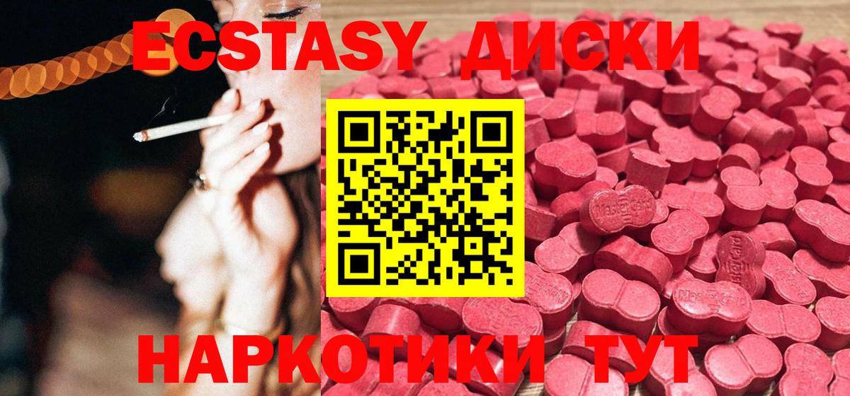 Ecstasy VHQ Керчь