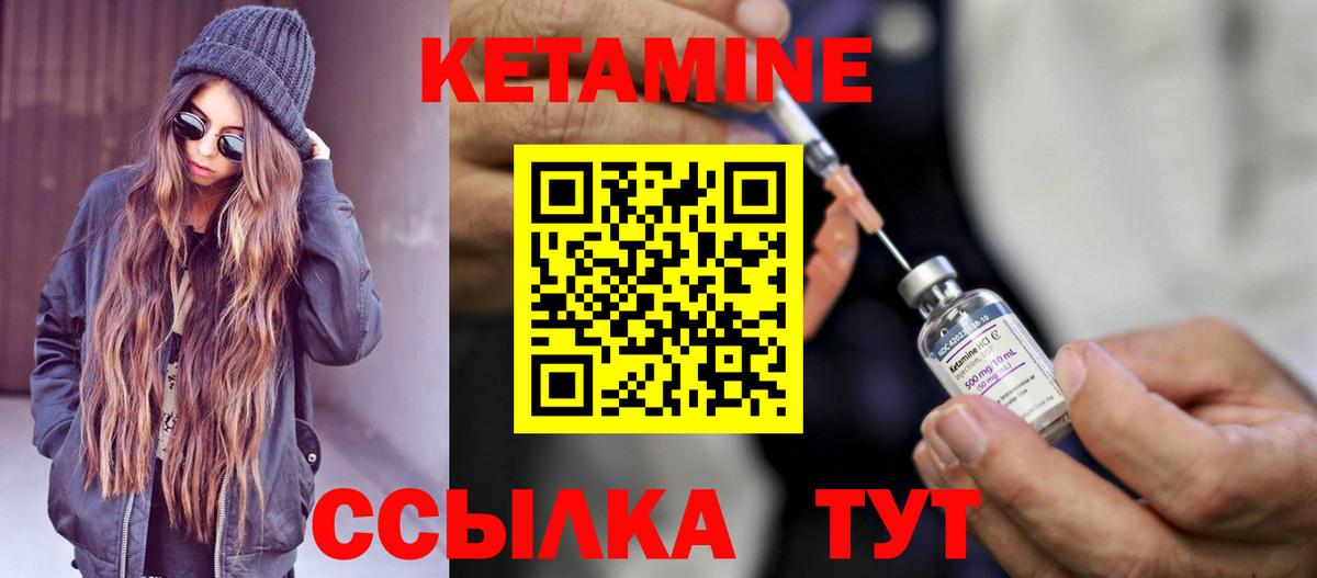 Кетамин ketamine  КЕТАМИН ketamine  Керчь  Вход с VPN 