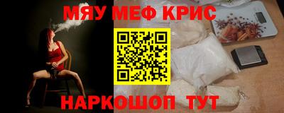 прущие крисы Кунгур