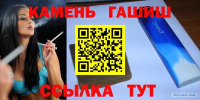 синтетический гашиш Кулебаки
