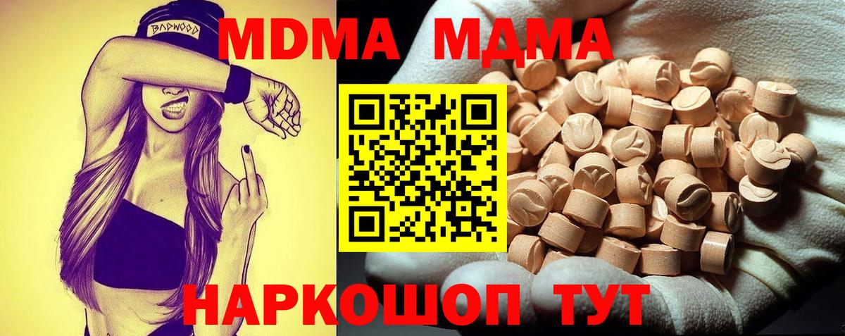 MDMA  Вход с VPN  MDMA VHQ  Керчь  MDMA crystal 