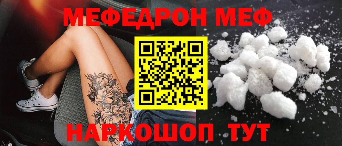 Керчь  МЯУ-МЯУ  Вход с VPN  Мефедрон 4 MMC  Мефедрон кристаллы 