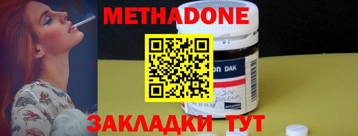 МЕТАДОН VHQ Керчь