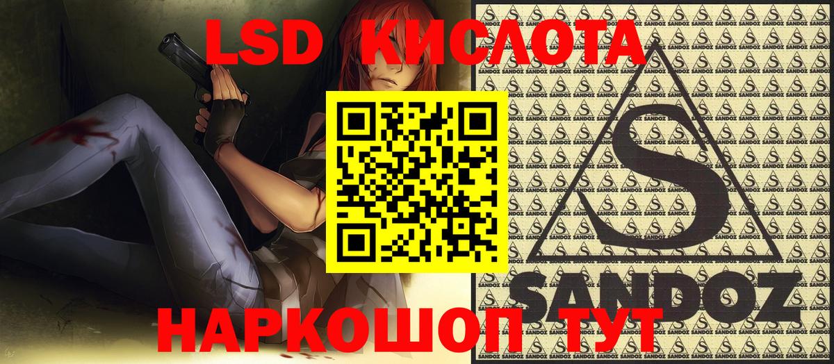 Наркотические марки 1500мкг Керчь