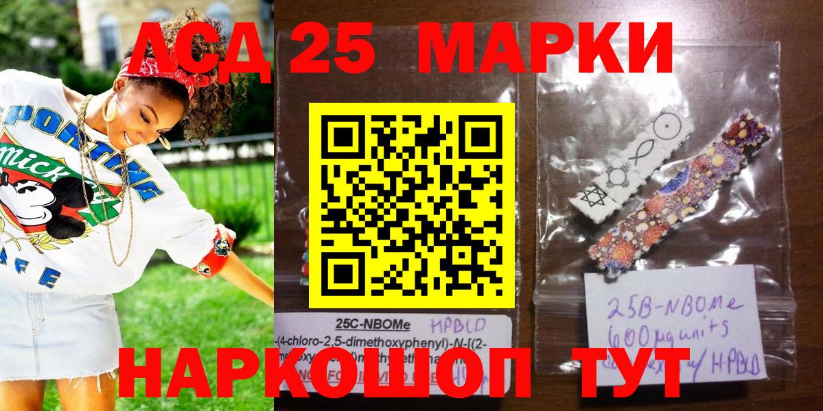 наркошоп  Вход с VPN  Керчь  Марки 25I-NBOMe 1,8мг 