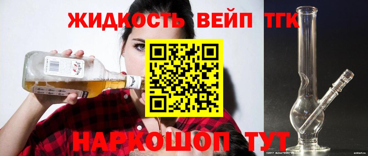 ТГК гашишное масло  Вход с VPN  ТГК концентрат  Керчь 